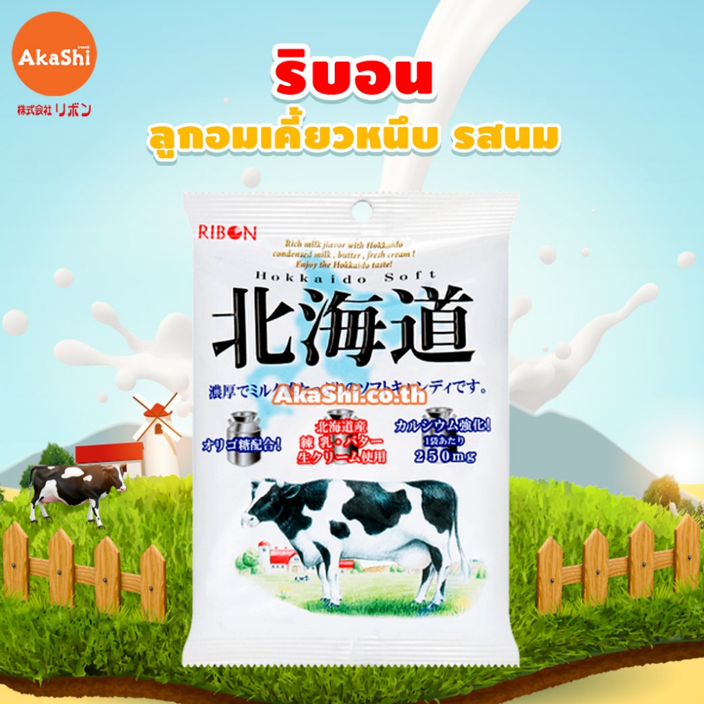 Ribon Multi Flavor Candy - ลูกอม ลูกอมเคี้ยวหนึบ อมยิ้ม ลูกอมเลมอน ลูก ...