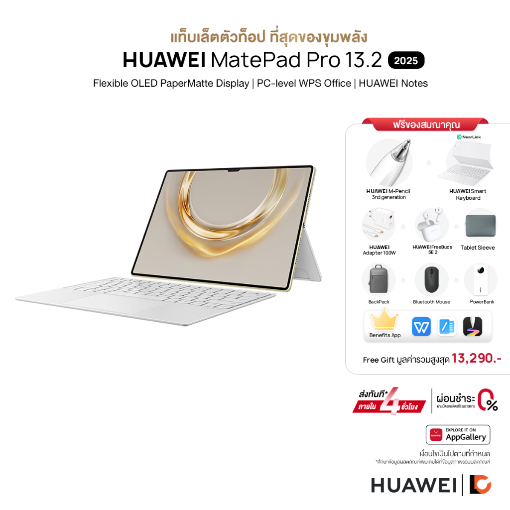 HUAWEI MatePad Pro13.2
