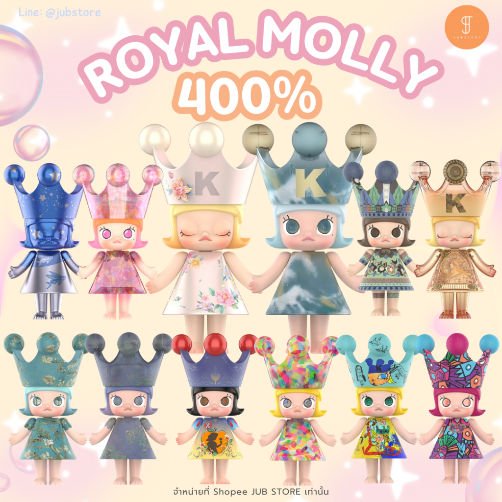 その他 MEGA  MOLLY 400% DIDI-TO LOVE MEGA ROYAL MOLLY 400% DIDI-TO LOVE - POP MART (United States)