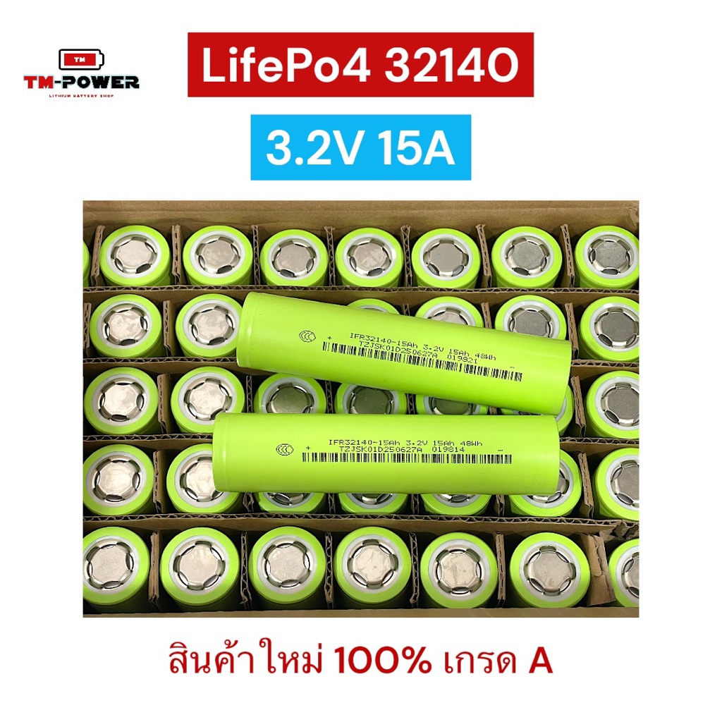 แบตเตอรี่ LifePo4 32140 3.2v 15A | Shopee Thailand
