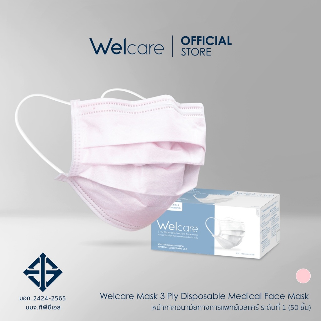 [Official] Welcare Mask 3 Ply Disposable Medical Face Mask หน้ากากอนามัยทางการแพทย์เวลแคร์ ระดับ 1 50 ชิ้น/กล่อง(3 ชั้น) - 5
