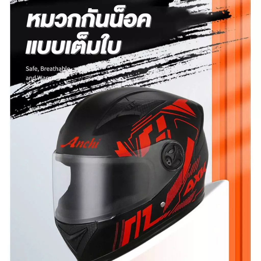 ANCHI หมวกกันน็อคเต็มใบ เลนส์ 2 ชั้น กันหมอก คุณภาพมาตรฐาน