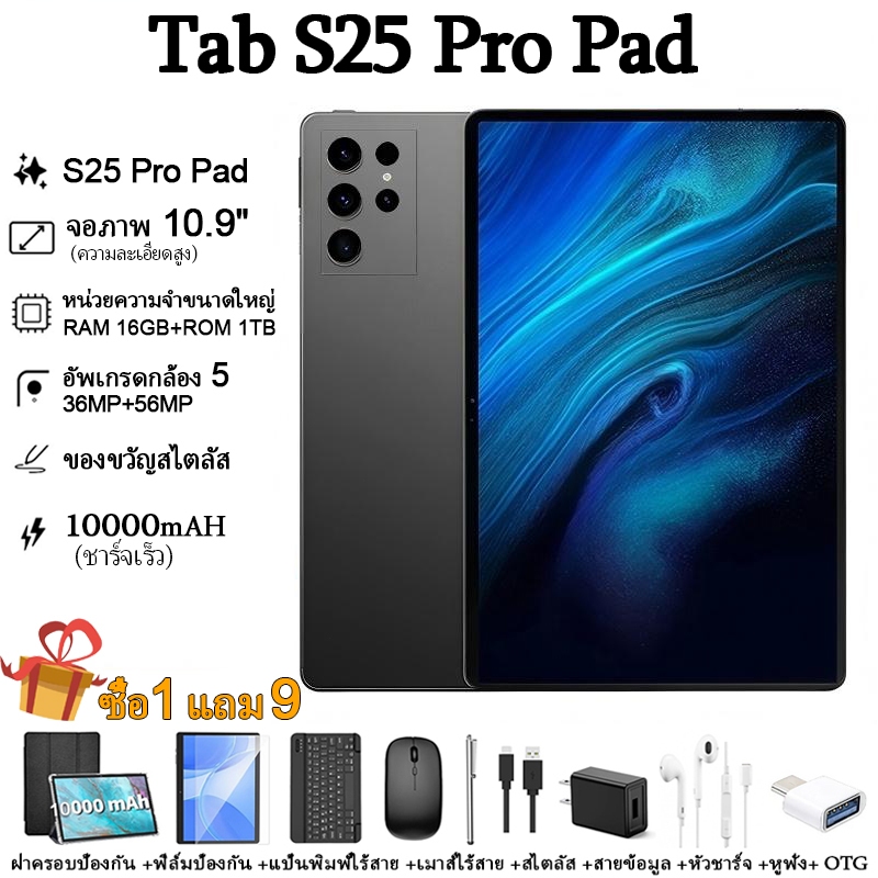 【ซื้อ 1 แถม 9】Tablet S25 Pro แท็บเล็ต รองรับซิม Android 15.0 แท็บเล็ต ...