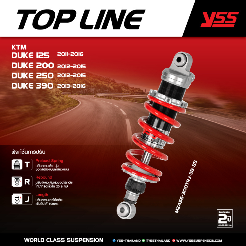 โช้คอัพหลัง YSS สำหรับ KTM\DUKE 125 '11-16/DUKE 200 '12-15/DUKE