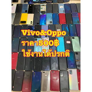 โปรโมชั่น Flash Sale : มือถือรวมรุ่นVivooppoเรียลมีเรดมี 500฿ขึ้นไป ใช้งานได้ปรกติ งานเดิมๆๆขายตามสภาพขอดูรูปจริงที่แชทก่อนสั่งซื้อนะคะ
