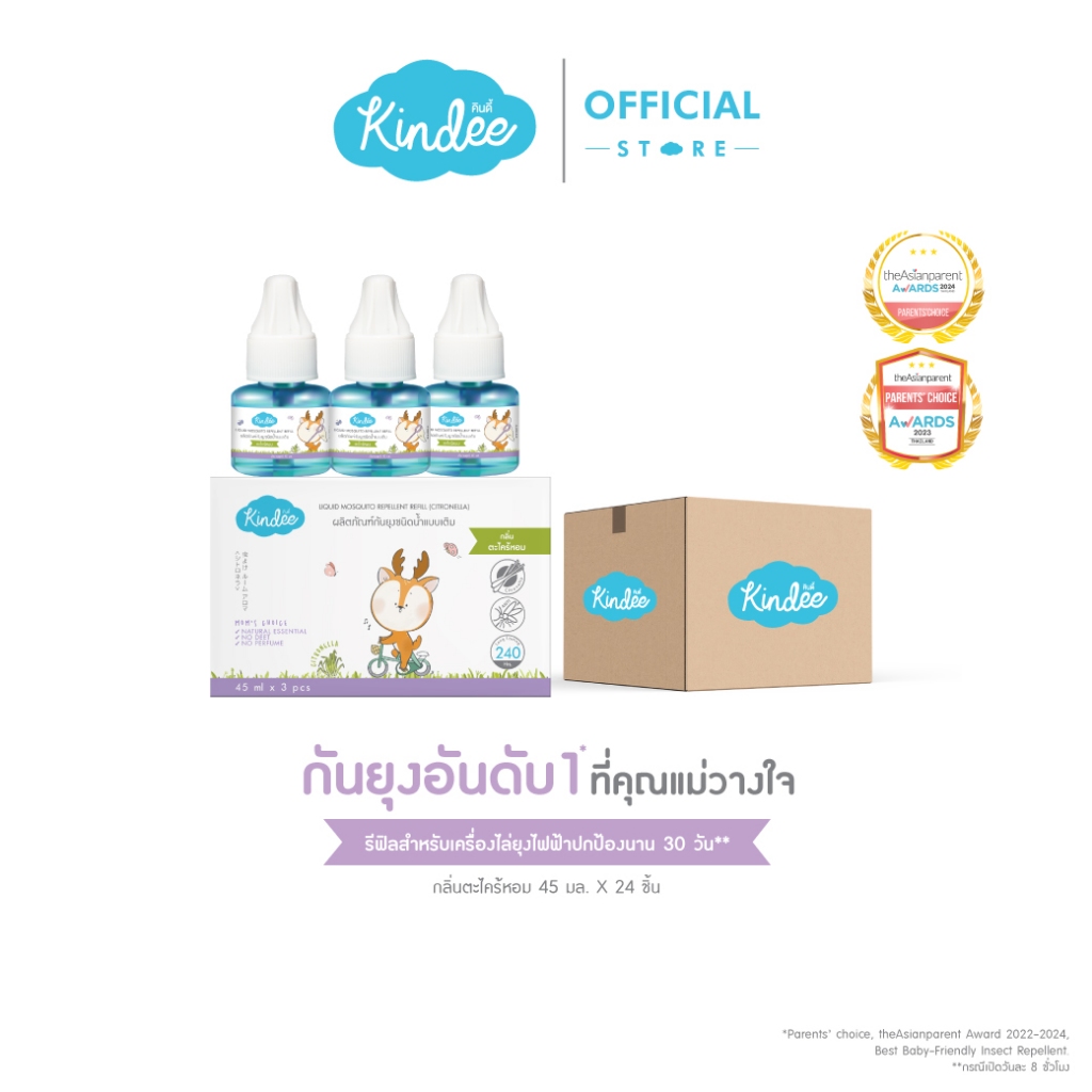 [คุ้มยกลัง 24 ชิ้น] Kindee คินดี้ ผลิตภัณฑ์กันยุงชนิดน้ำแบบเติม รีฟิล ...