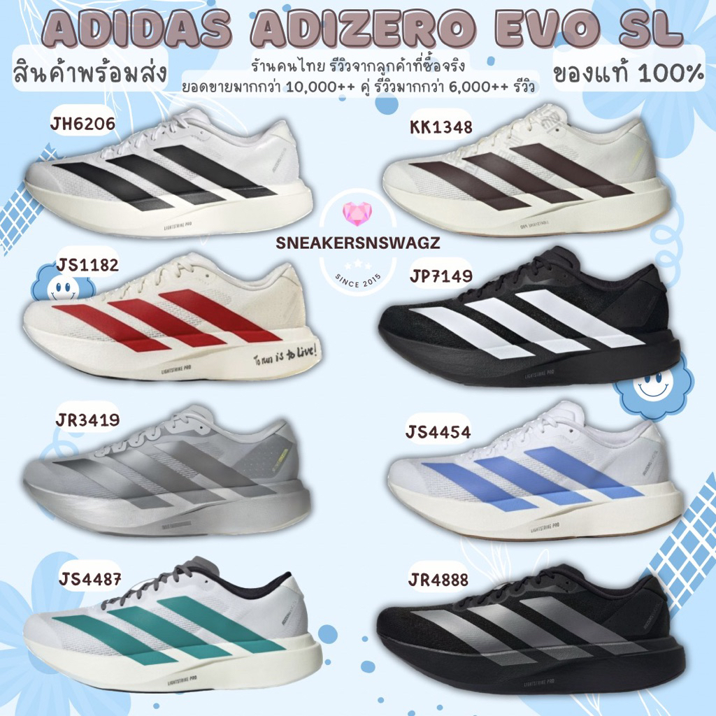 อ่านก่อนสั่งค่ะ 😊 [พร้อมส่ง ของแท้ 100%] ADIDAS ADIZERO EVO SL ...