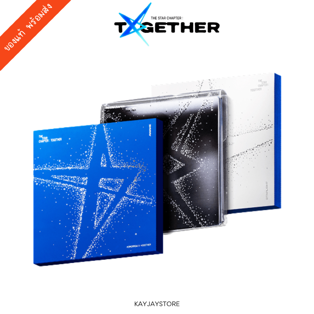 ช้อป TXT ราคาสุดคุ้ม ได้ง่าย ๆ | Shopee Thailand