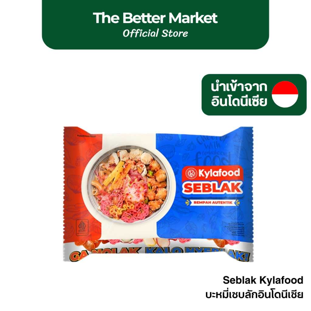 พร้อมส่ง Seblak indonesia บะหมี่เซบลัก อินโดนีเซีย Seblak [1 ห่อ ...