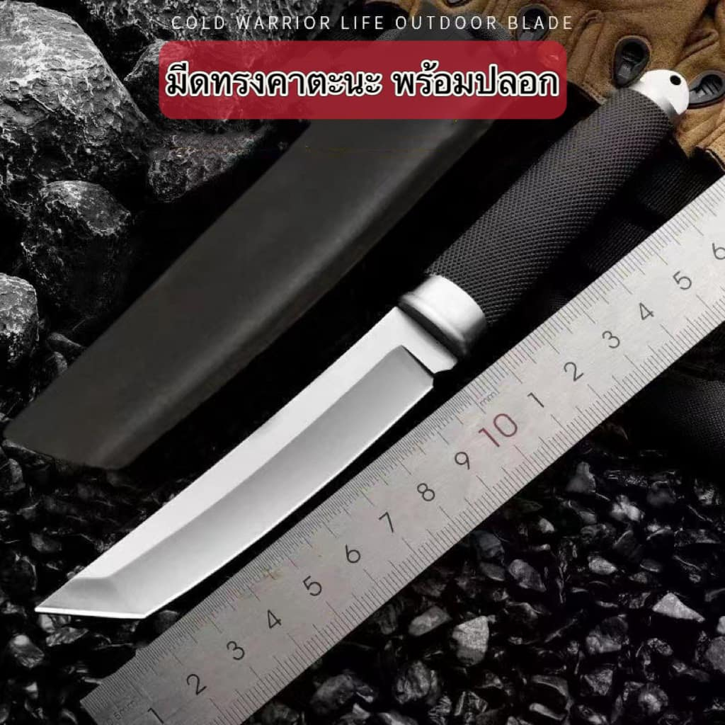 มีดทรงคาตะนะ พร้อมปลอกเก็บ ใช้งานเอนกประสงค์ สัน3มิล ด้ามABSกันลื่น ...