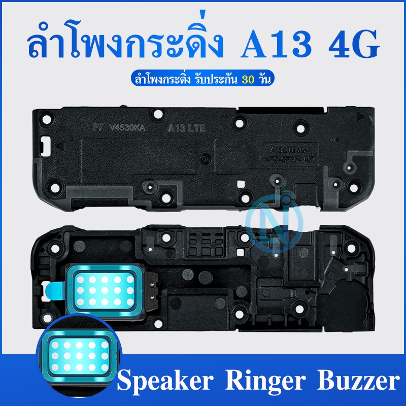 Speaker Ringer Buzzer ลำโพงกระดิ่ง ใช้กับ SAMSUNG A13 4G ลำโพง ลำโพง ...