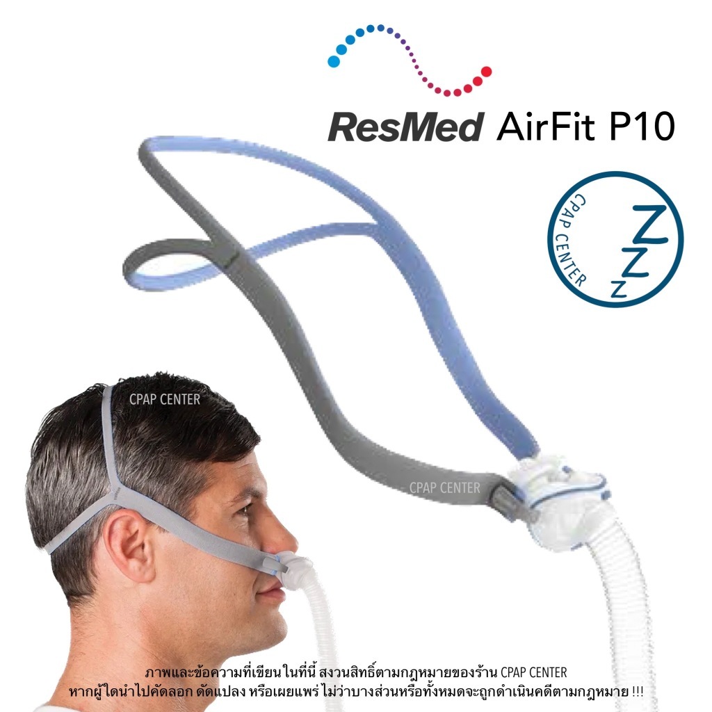 ResMed AirFit P10 Nasal Pillow CPAP Mask หน้ากาก ResMed AirFit P10 ครบ ...
