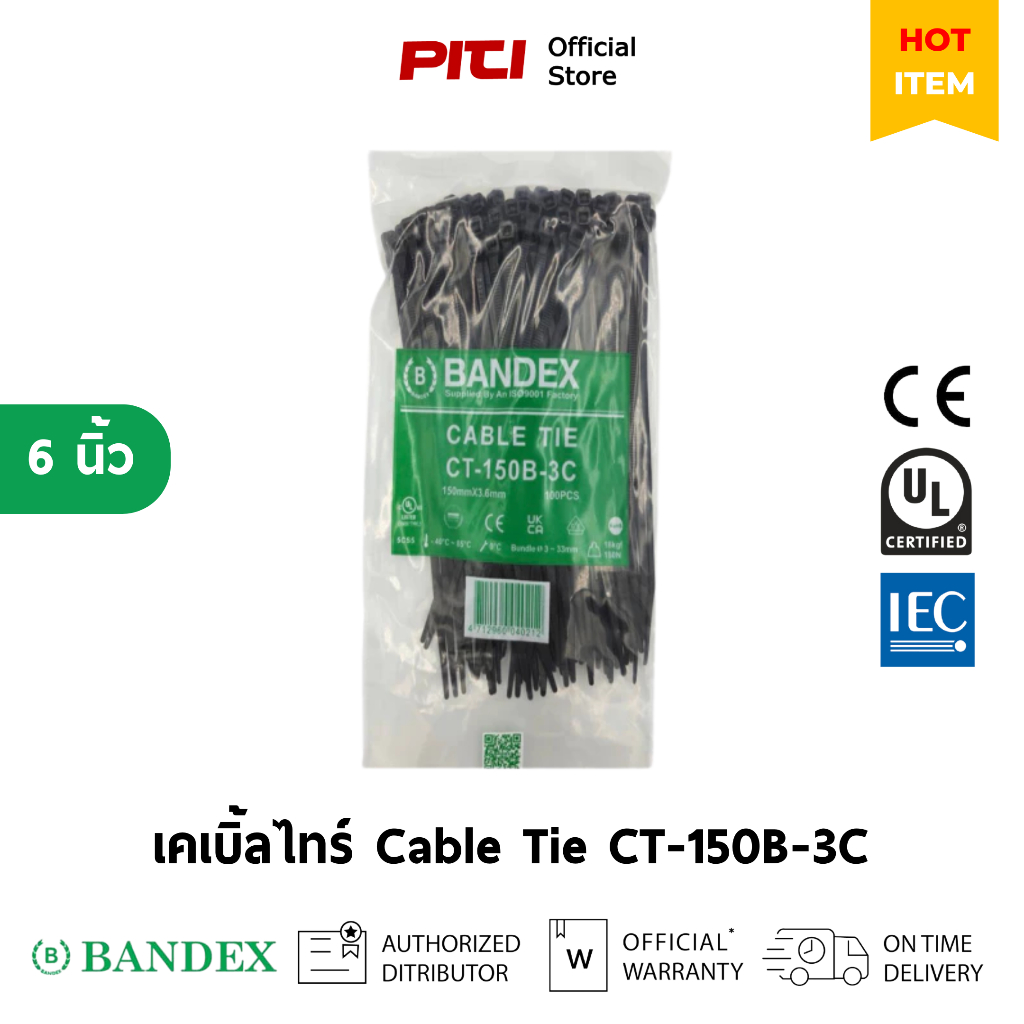 BANDEX เคเบิ้ลไทร์ CT-150B-3C 6 นิ้ว สีดำ Cable Tie | Shopee Thailand