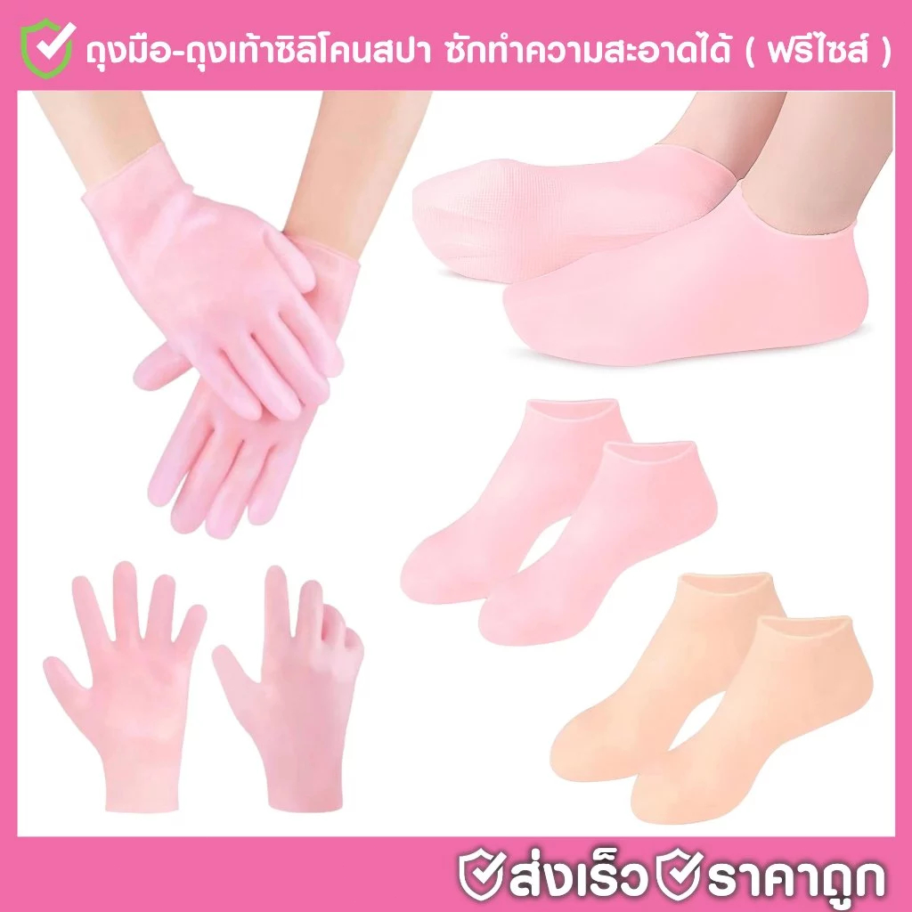 Novvia 5pcs ถุงมือ ถุงเท้าซิลิโคนสปา ใช้ในบ้าน สปาส้นเท้าแตก ซักทําความสะอาดได้ ( ฟรีไซส์ ) ผู้หญิง ผู้ชาย