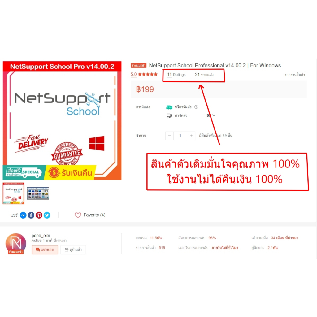 NetSupport School Pro v14.00.2 โปรแกรมจัดการคอมพิวเตอร์ในระบบโรงเรียน ...