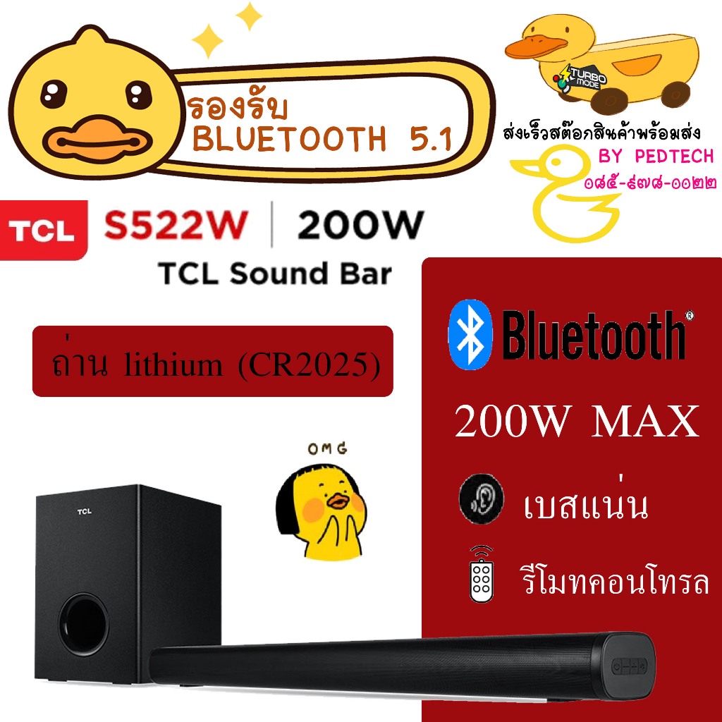 TCL ซาวด์บาร์ (2.1 CH, 200 วัตต์) รุ่น S522W Subwoofer 5.2 นิ้ว เบสดัง ...