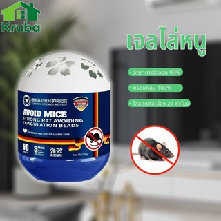 🐭 Chỉ cần đặt, chuột sẽ biến mất 🏠 Gel đuổi chuột, xua đuổi chuột, tiêu diệt chuột, thuốc đuổi chuột 150g, đuổi chuột suốt 24 giờ, sản xuất từ thiên nhiên