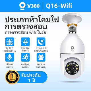 กล้องวงจรปิด ไร้สาย รุ่น ดูย้อนหลังผ่านมือถือได้ เชื่อมต่อผ่าน wifi ให้ภาพ 