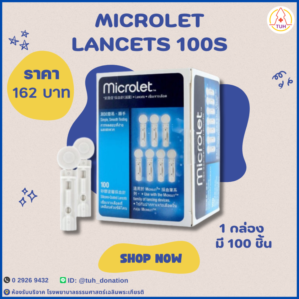MICROLET LANCETS 100S เข็มเจาะเลือดไมโครเลท 100 ชิ้น | Shopee Thailand