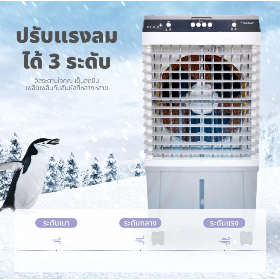 KOOL+ พัดลมไอเย็น รุ่น AH-652 (ขาว-เทา) แถมฟรี cooling pack 4 ชิ้น ...