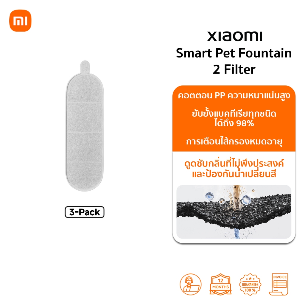 Xiaomi Smart Pet Fountain 2 Filter