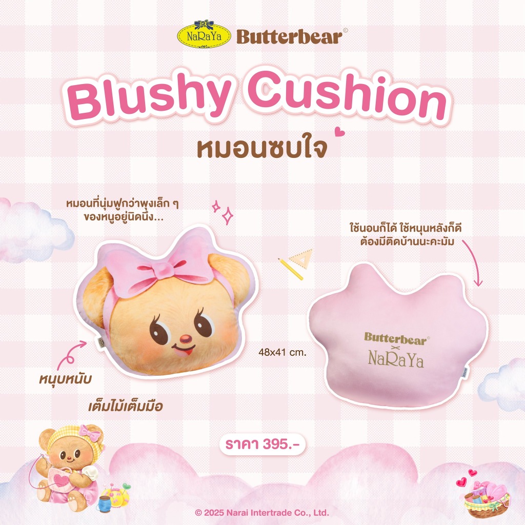พร้อมส่ง Naraya X Butterbear Collection 2 : Our Forever Love พวง
