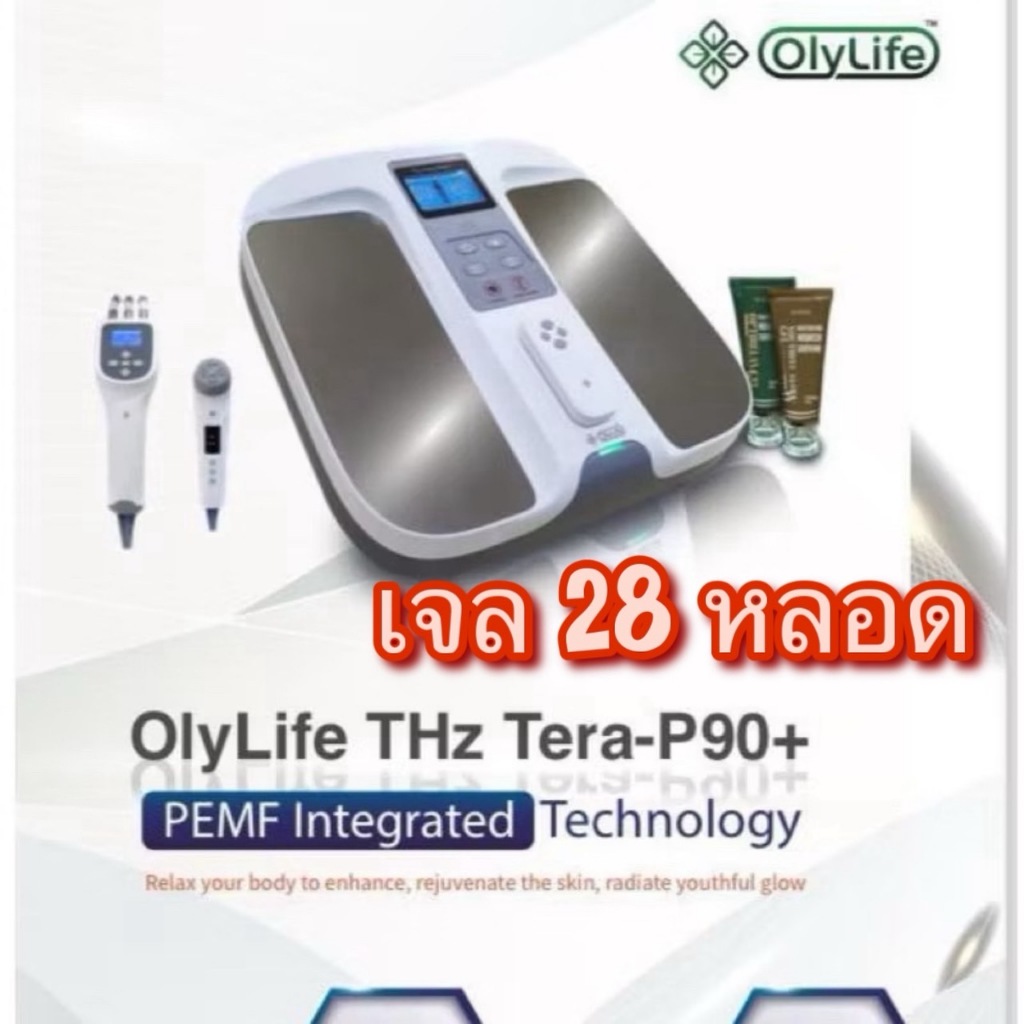 Olylife THz Tera-P90 Plus โอลี่ไลฟ์ เทราเฮิรตซ์ เทร่าพี-90+ พลัส