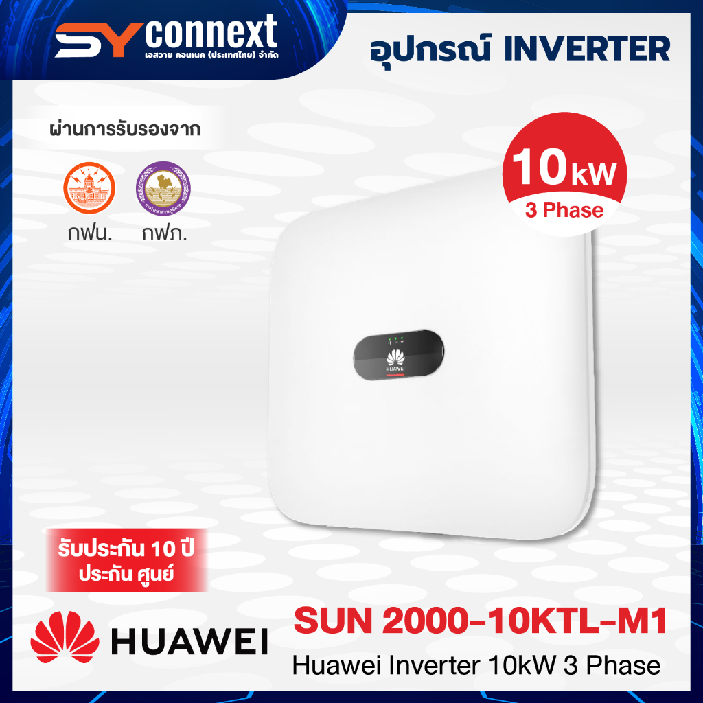 HUAWEI INVERTER 10kW 3 Phase SUN 2000-10KTL-M1 | Shopee Thailand
