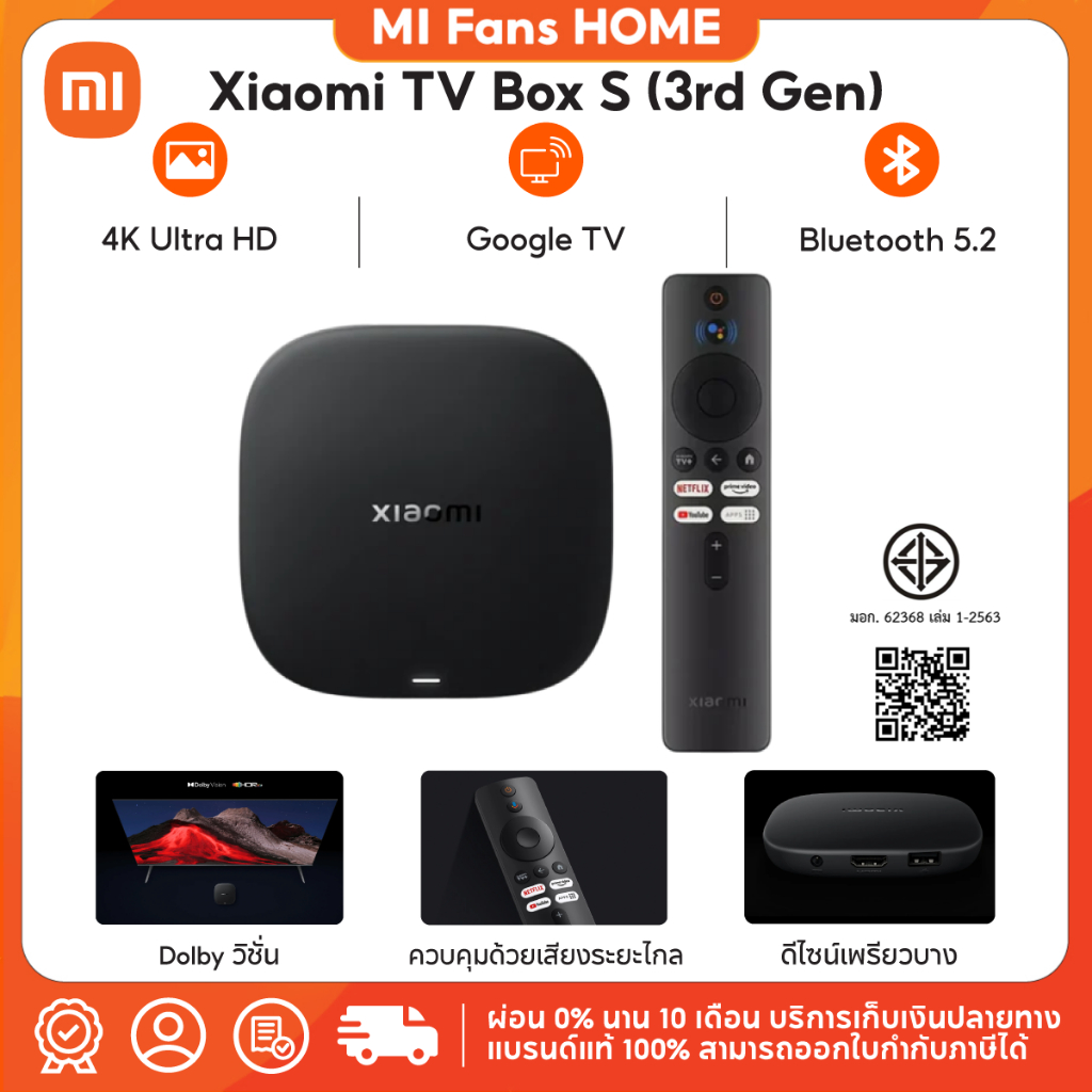 (NEW) Xiaomi TV Box S (3rd Gen) ความละเอียด 4K UHD | รองรับ HDR10+ และ ...