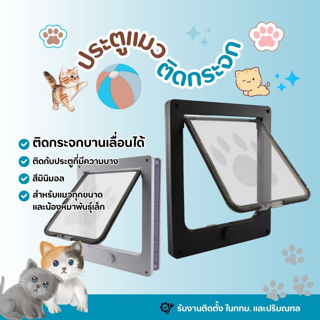 Herupa Sliding Glass Pet Door