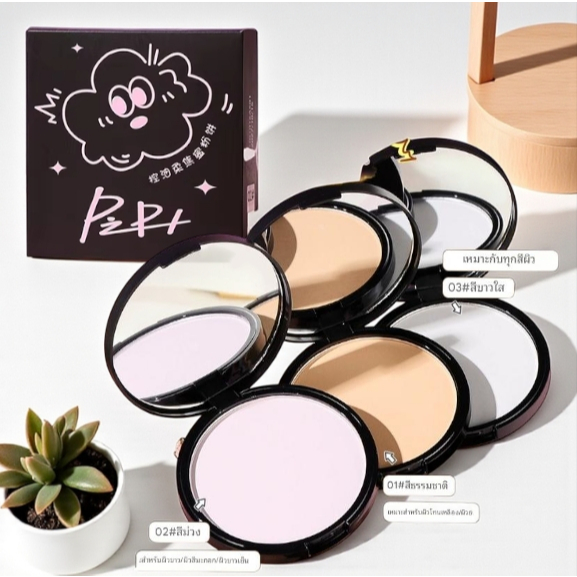 แป้ง PIPL OIL CONTROL SOFT SCORCH POWDER แป้งพัฟตลับ 3 เฉดสี แป้งอัด ...