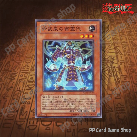 The Six Samurai Deck  (Common - Rare)  Yugioh !    | Shopee Thailand