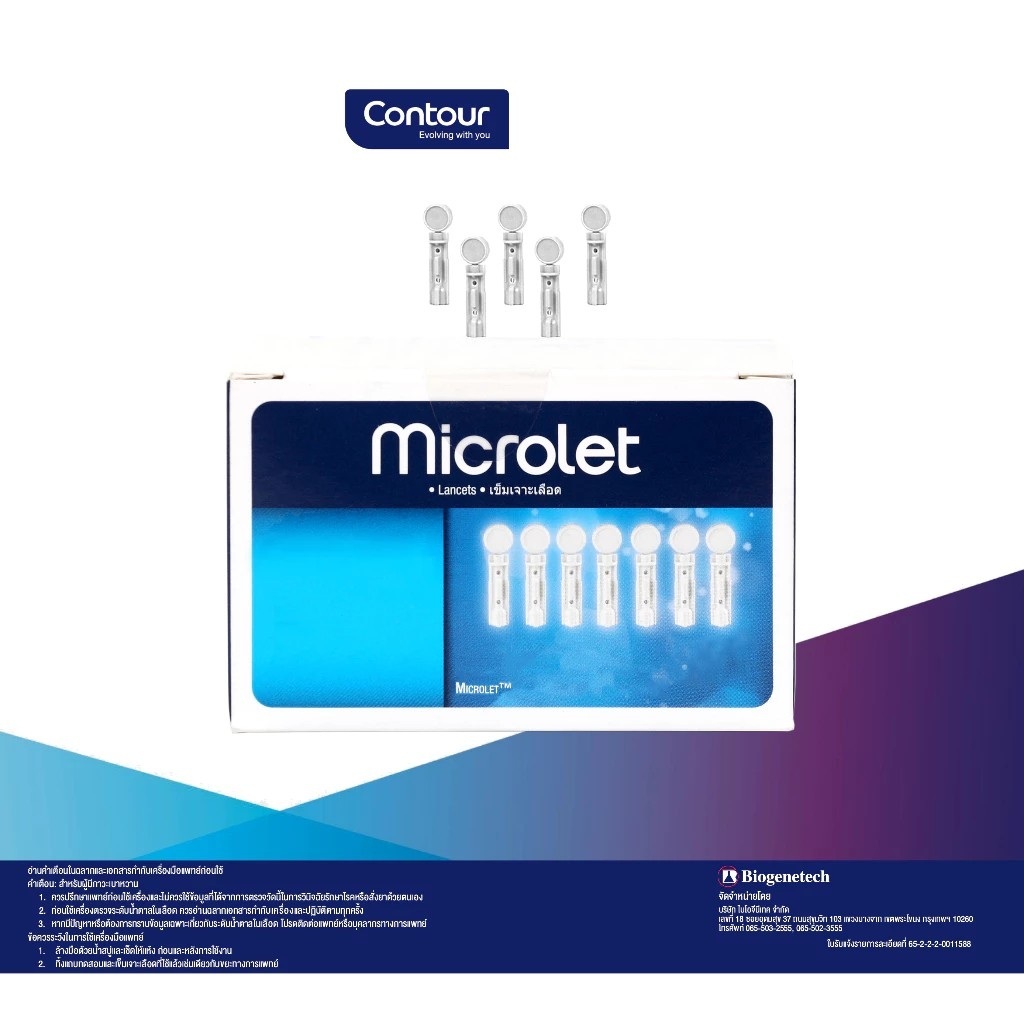 CONTOUR MICROLET คอนทัวร์ เข็มเจาะเลือดไมโครเลท 100ชิ้น | Shopee Thailand