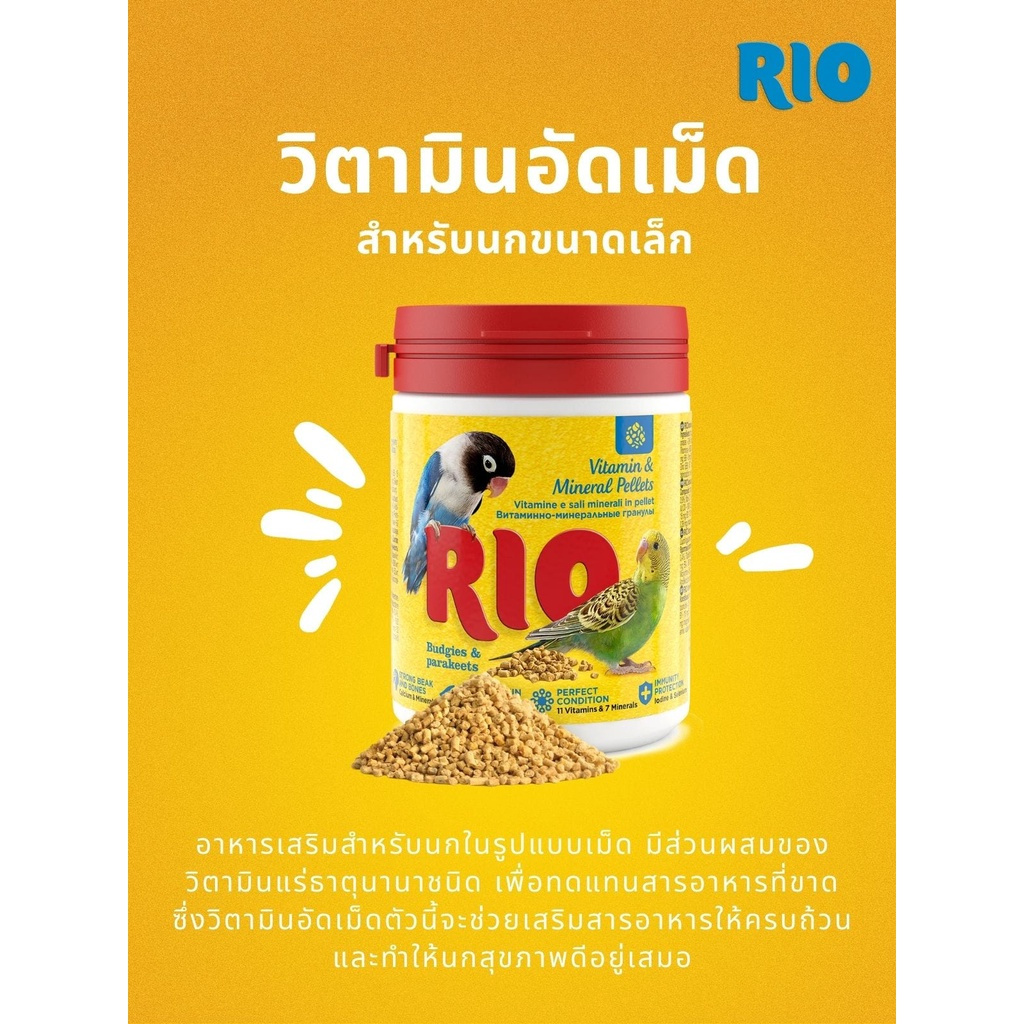 RIO วิตามินอัดเม็ด สำหรับนกขนาดเล็ก มีวิตามินที่จำเป็น บำรุงดวงตา ...
