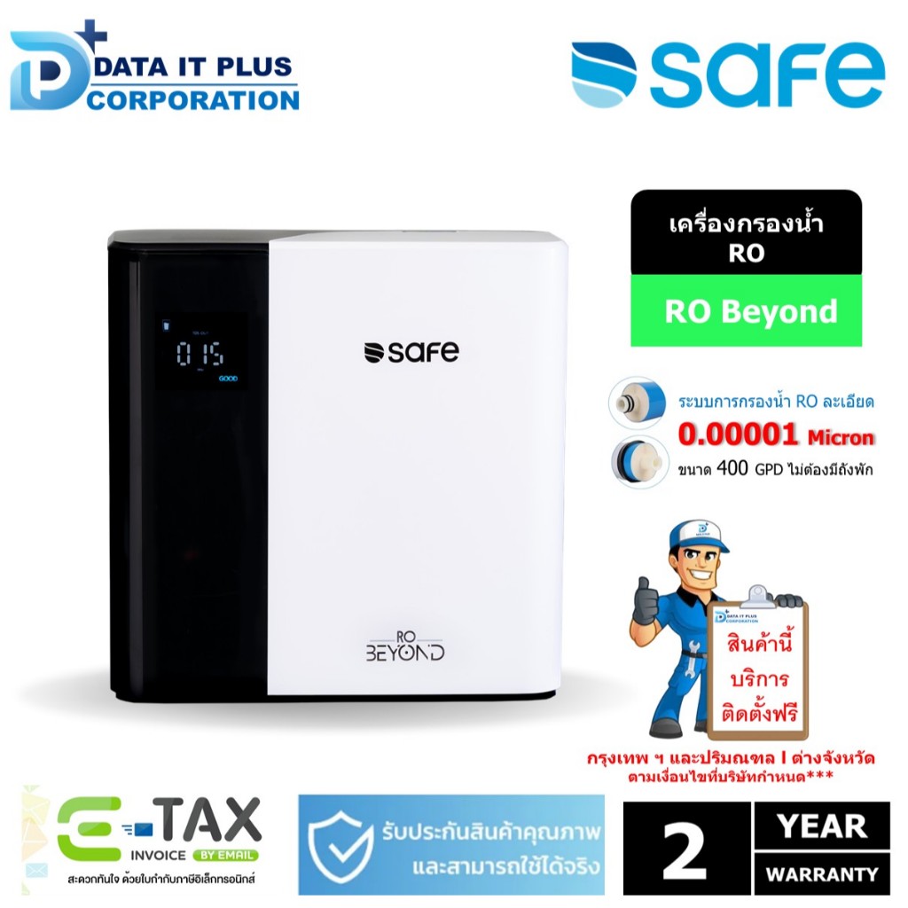 SAFE เครื่องกรองน้ำดื่ม 7 ขั้นตอน ระบบ RO รุ่น RO BEYOND | Shopee Thailand