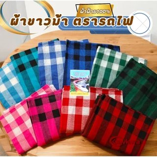 ผ้าขาวม้าตรารถไฟ เย็บชายทุกผืน ผ้าดี สีไม่ตก ขนาดมาตราฐาน 80×190 cm photo