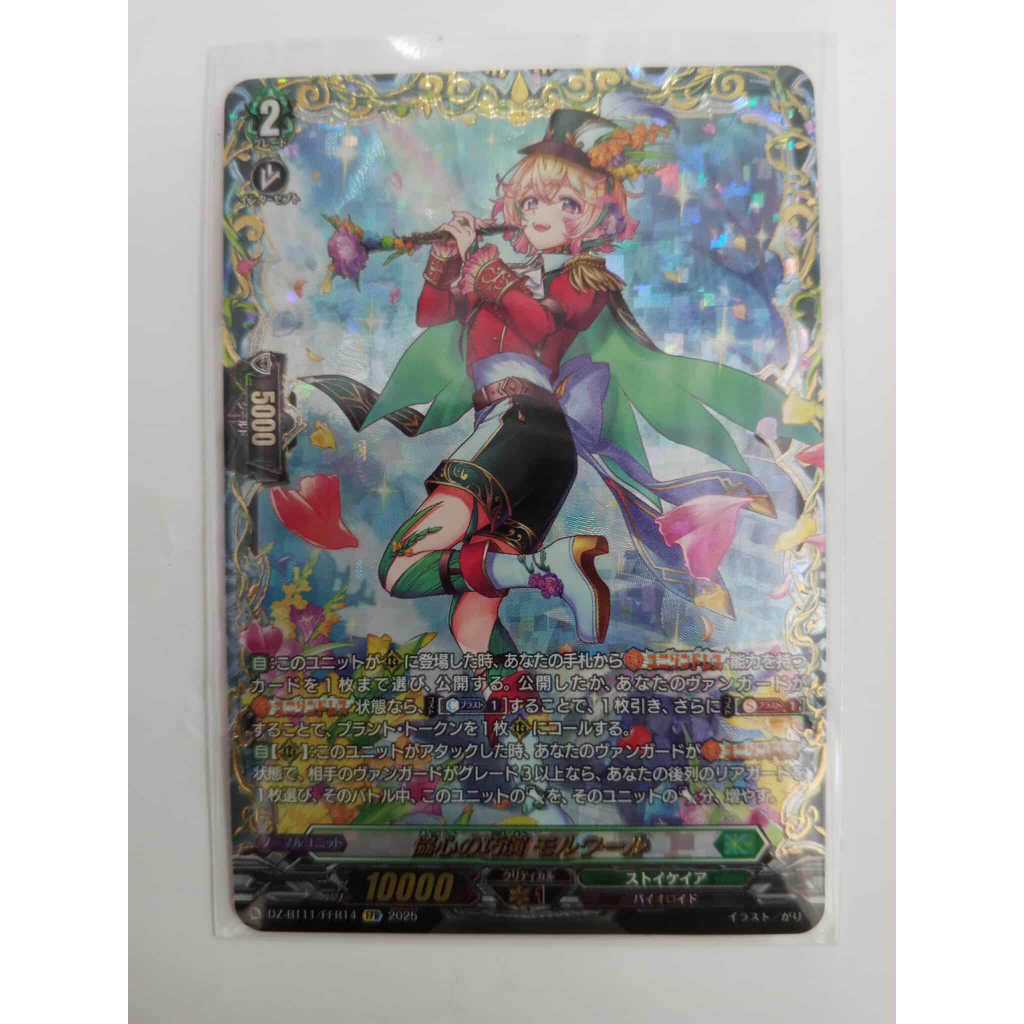 Vanguard Divinez DZ-BT07 แยกใบ DZ-BT11/FFR14 | Shopee Thailand