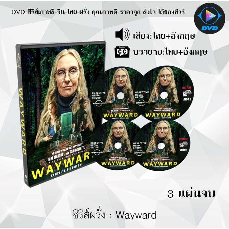 DVD ซีรีส์ฝรั่ง Wayward 3 แผ่นจบ (พากย์ไทย+ซับไทย) | Shopee Thailand