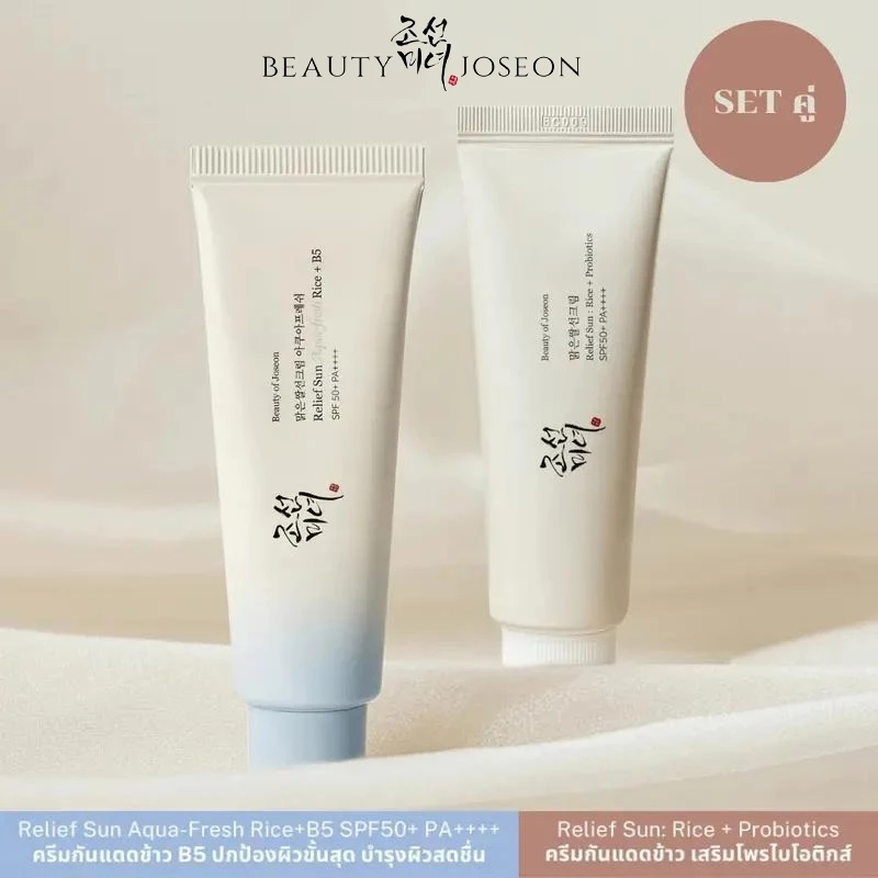 [COD]Beauty Of Joseon Relief Sunscreen Rice+Probiotics 50ml/Aqua Fresh ...