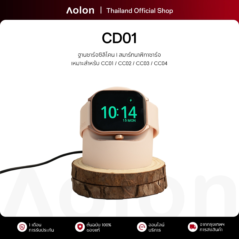 Aolon CD01 ฐานชาร์จ ฐานซิลิโคน เหมาะสำหรับ CC01 / CC02 / CC03 / CC04 ...