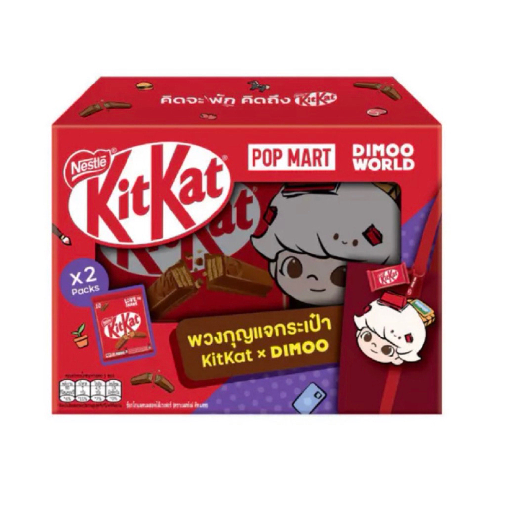 พร้อมส่ง KITKAT x Dimoo ขนมคิทแคท กระเป๋าผ้า กระเป๋าใส่เหรียญDIMOO ...