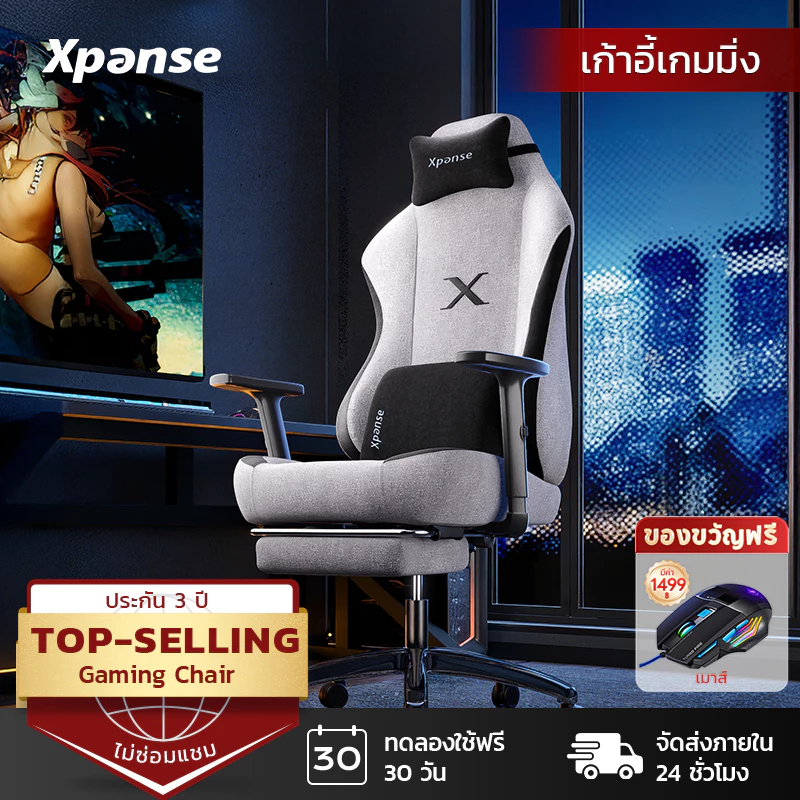 Xpanse Xblade เก้าอี้เกมมิ่งผ้าระบายอากาศ ปรับระดับได้ตามหลักสรีรศาสตร์ รองรับน้ำหนัก 200 กก.