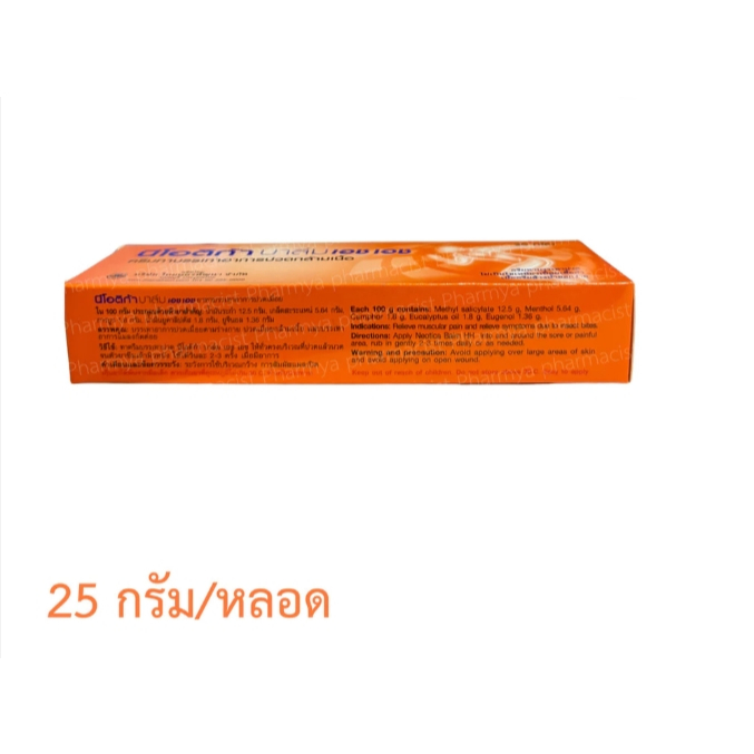 !สูตรใหม่ Neotica balm HH ครีมแก้ปวด คลายกล้ามเนื้อ นีโอติก้า 25กรัม ...