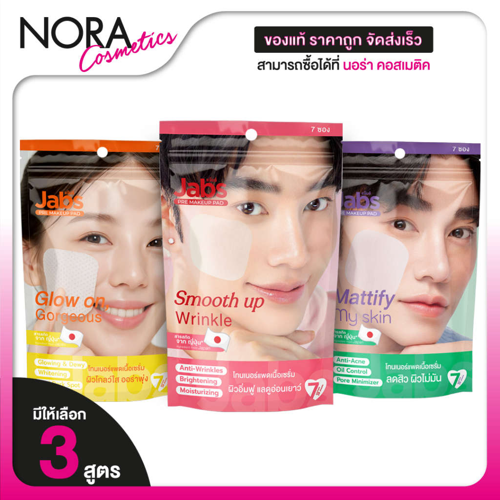 Jabs Pre Make Up Pad Glow on, Gorgeou/Smooth Up Wrinkle/Mattify My Skin ...
