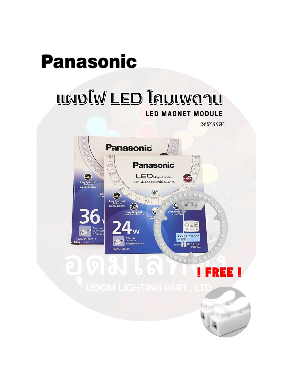 Panasonic Magnet Module แผงไฟ LED โคมเพดาน 24W 36W 6500K Daylight ...