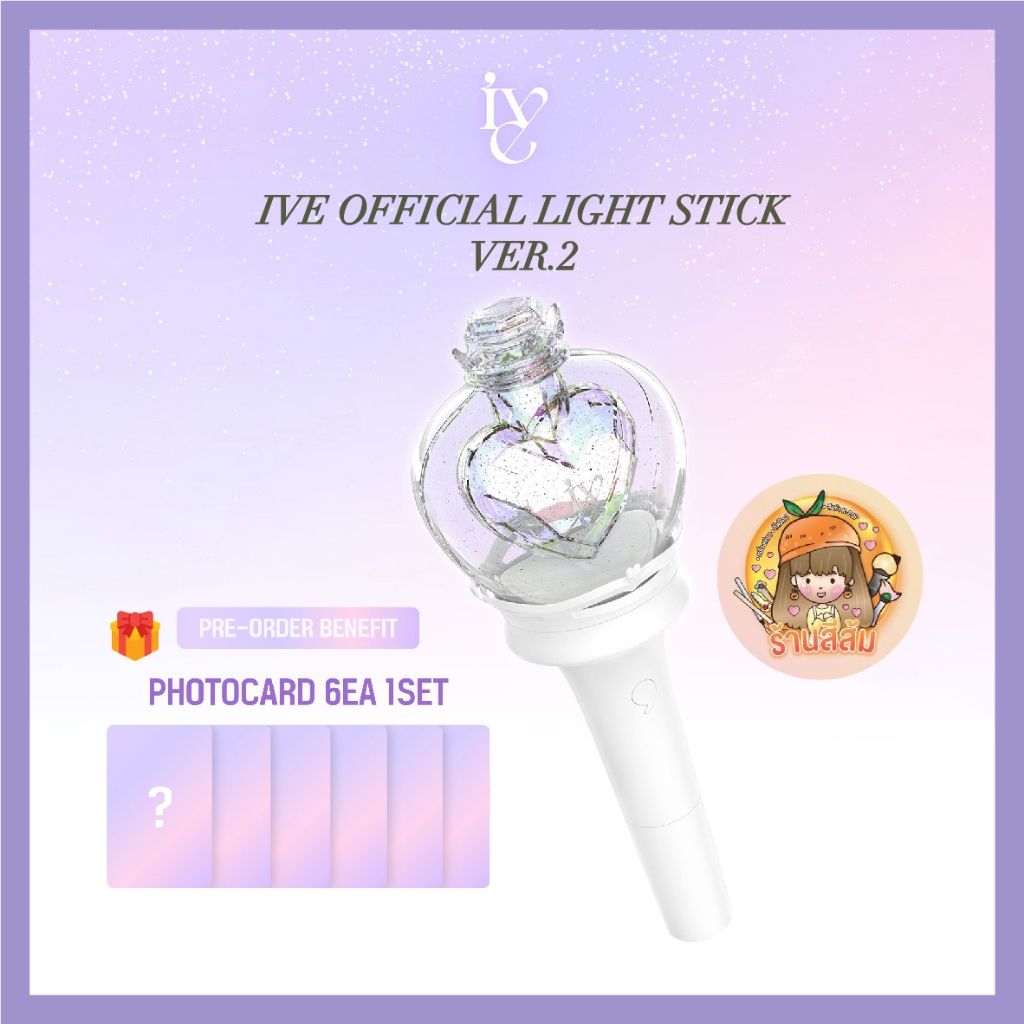 [PRE] แท่งไฟ IVE OFFICIAL LIGHT STICK ver.2 ของแท้ | Shopee Thailand