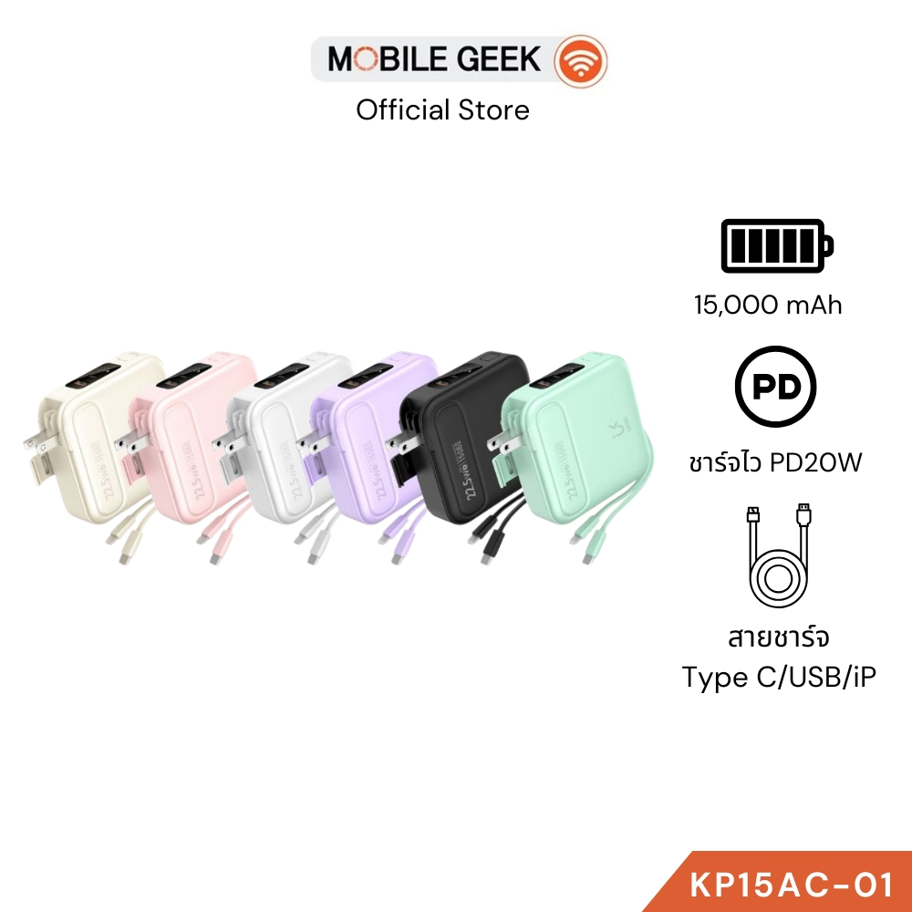 NEW (CCC) UKIKI รุ่น KP15AC Powerbank15000mAh Fast Charge PD20W มีสายใน ...