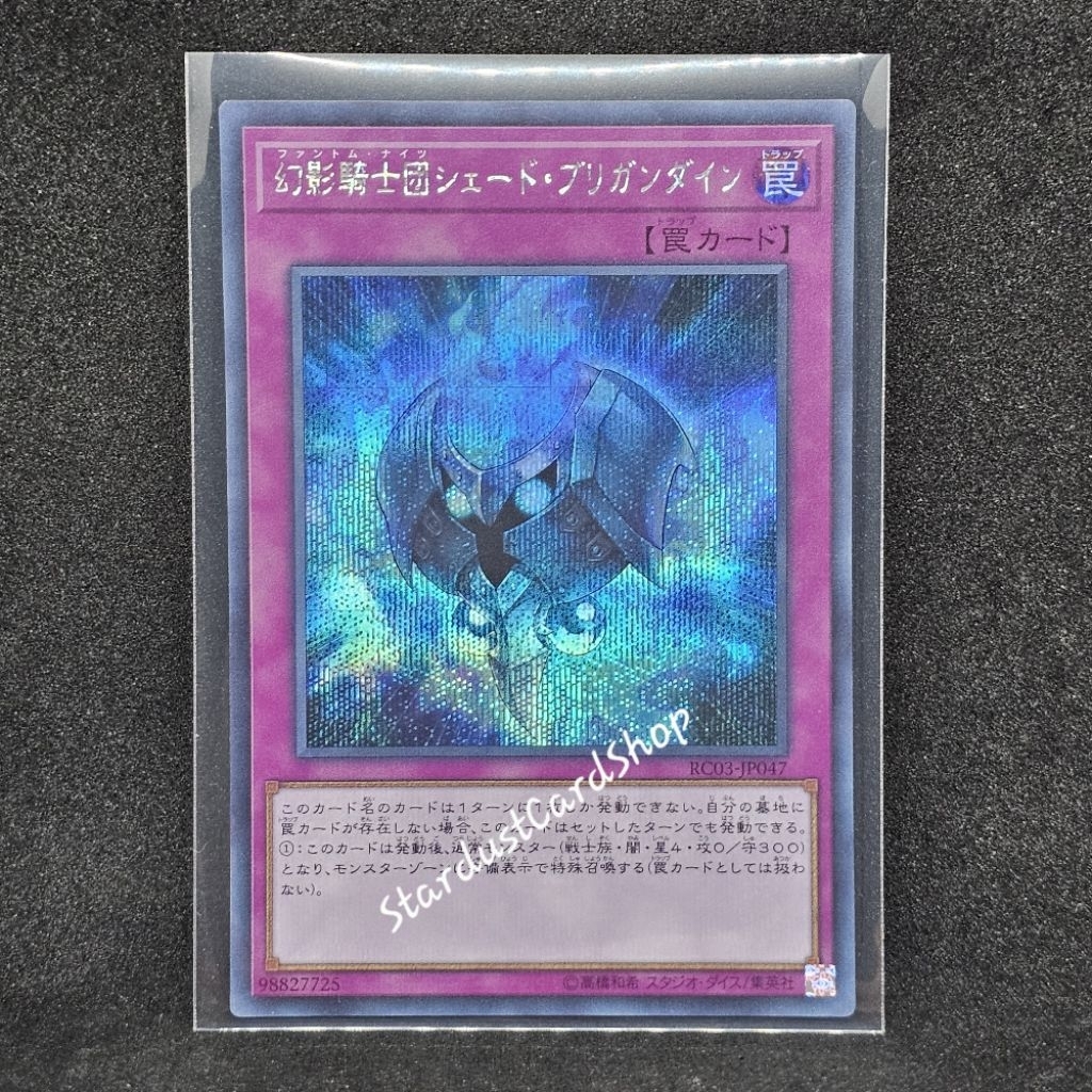 The Phantom Knights of Shade Brigandine [RC03-JP047] Yugioh ระดับ ...