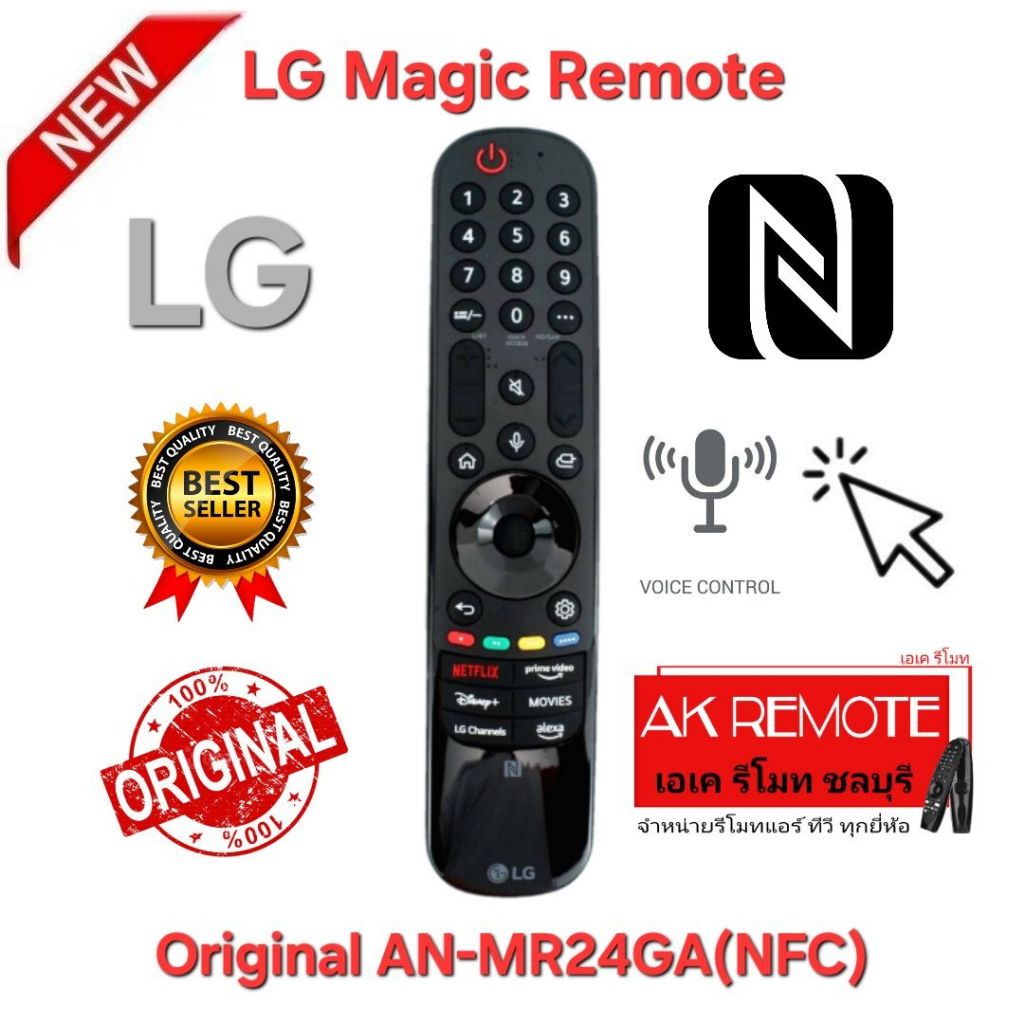 ออกใบกำกับภาษีได้ พร้อมส่ง LG Magic Remote แท้100% Original AN-MR24GA ...