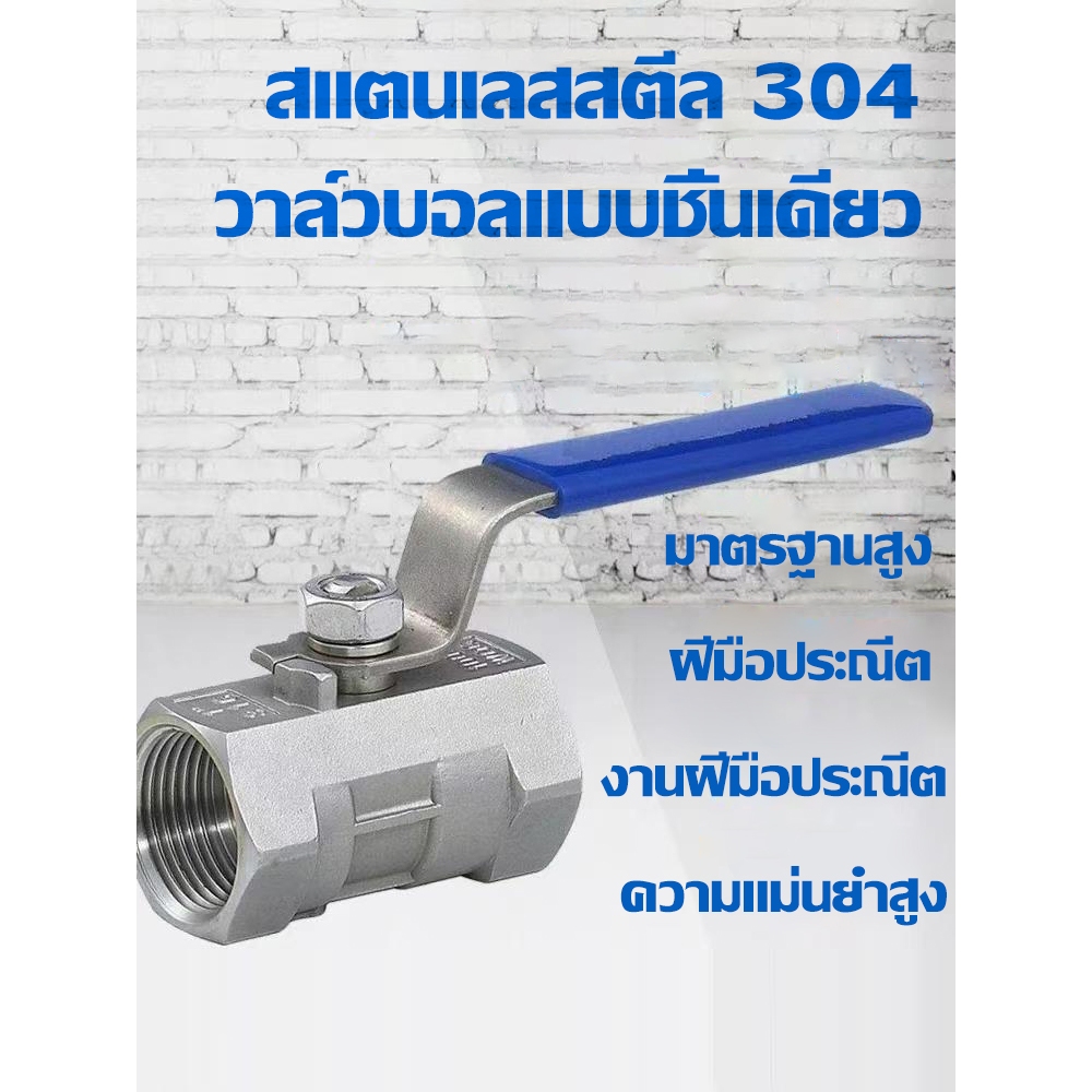 วาล์วบอลเกลียวชิ้นเดียวสแตนเลส 304 วาล์วสวิตช์ท่อน้ำสี่ทาง 3/4 จุด 6 ...